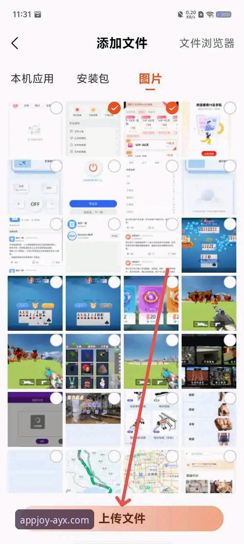 爱游戏app便捷下载对比实用指南：如何快速找到官方正版渠道