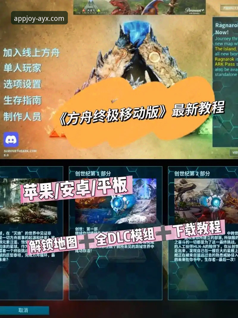 爱游戏app官网更新教程：保障流畅体验的必备操作指南